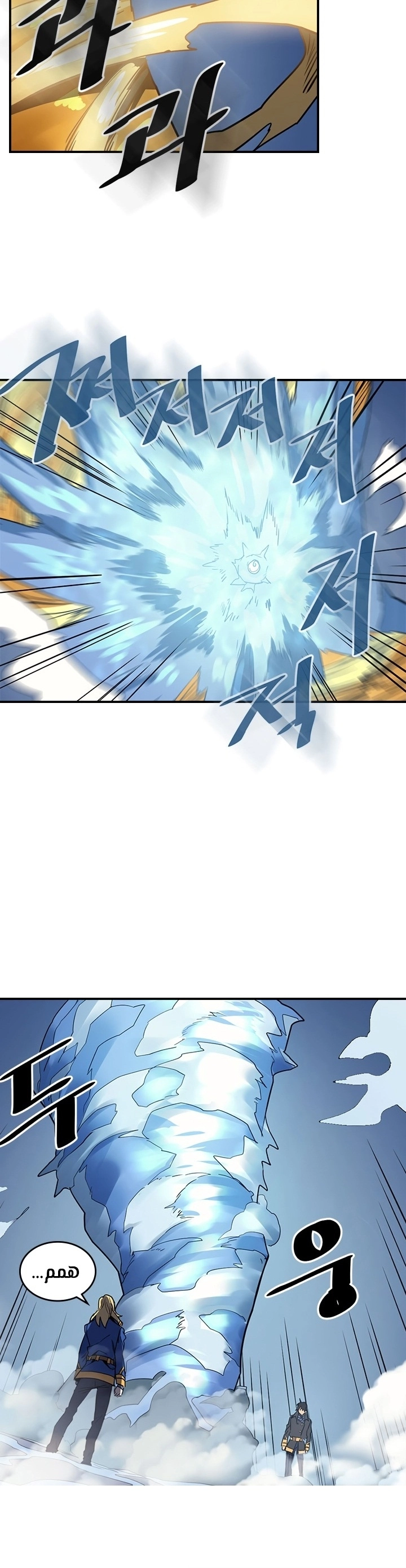 A Returner's Magic Should Be Special الفصل 102 — صفحة 28