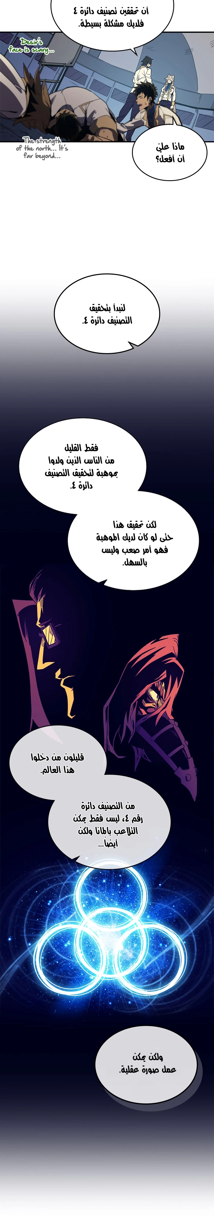 A Returner's Magic Should Be Special الفصل 105 — صفحة 2