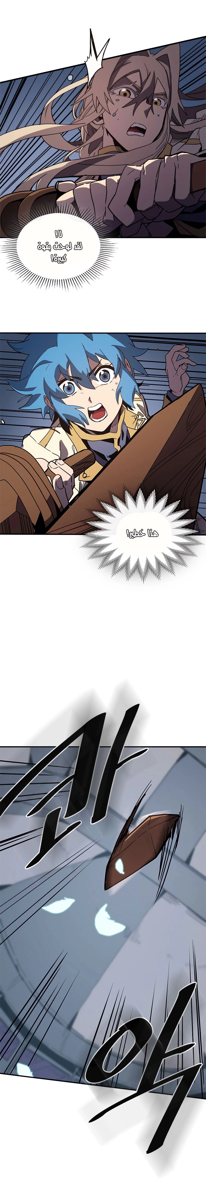 A Returner's Magic Should Be Special الفصل 105 — صفحة 10