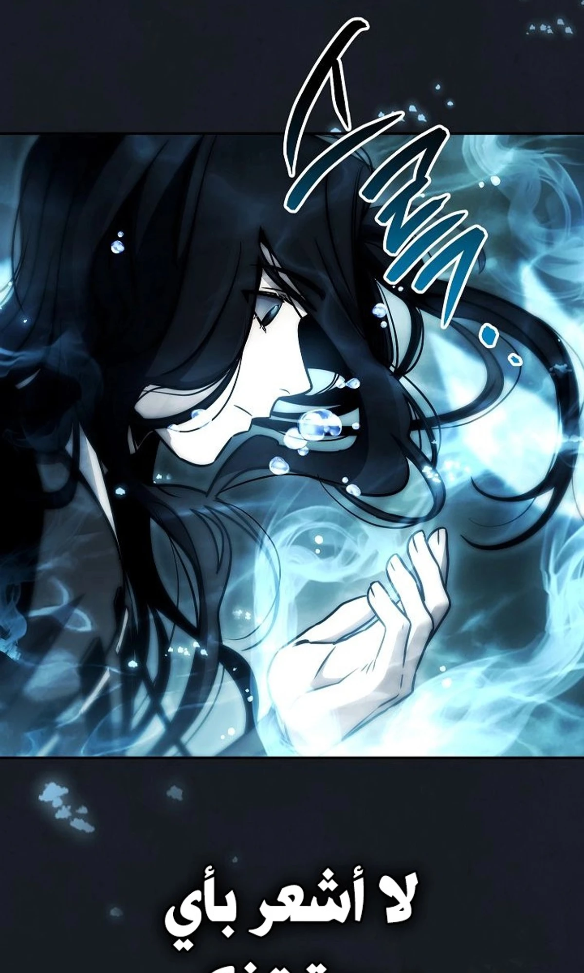 The Divine Demon’s Grand Ascension الفصل 34 — صفحة 53