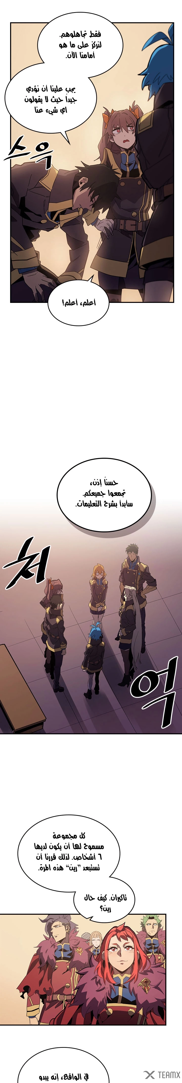A Returner's Magic Should Be Special الفصل 106 — صفحة 15