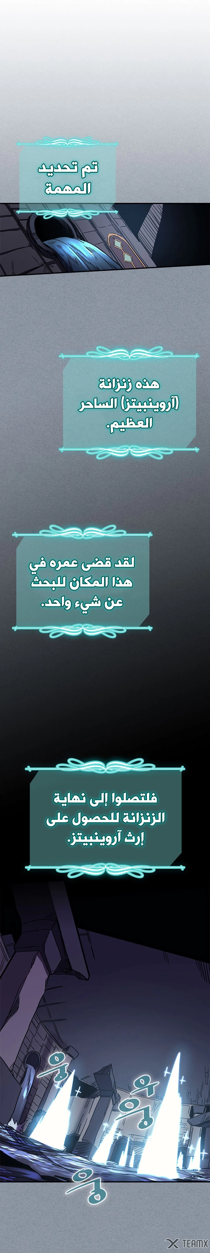 A Returner's Magic Should Be Special الفصل 106 — صفحة 17