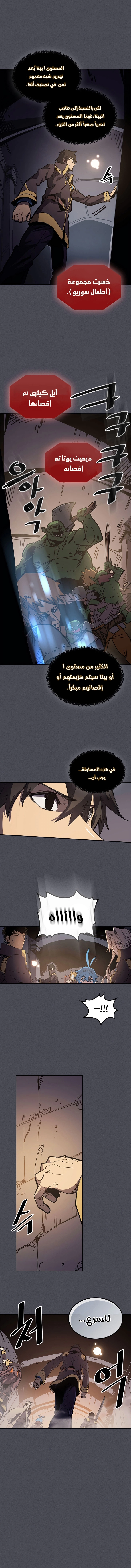 A Returner's Magic Should Be Special الفصل 107 — صفحة 4