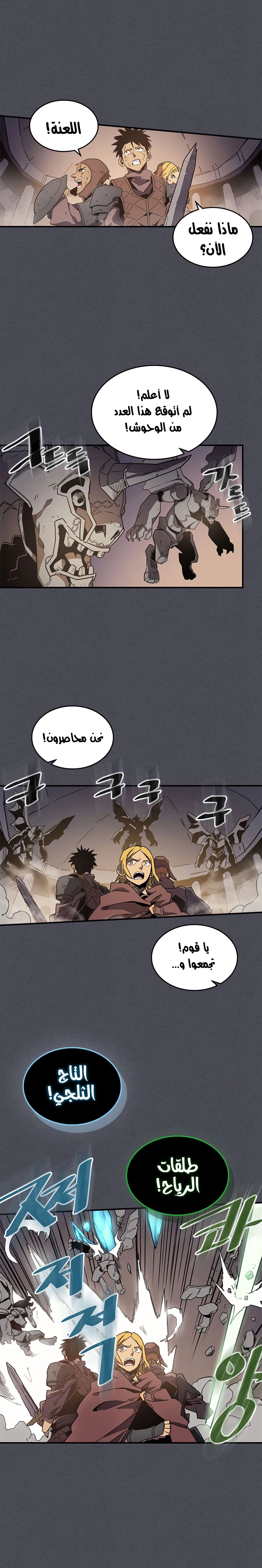 A Returner's Magic Should Be Special الفصل 107 — صفحة 5