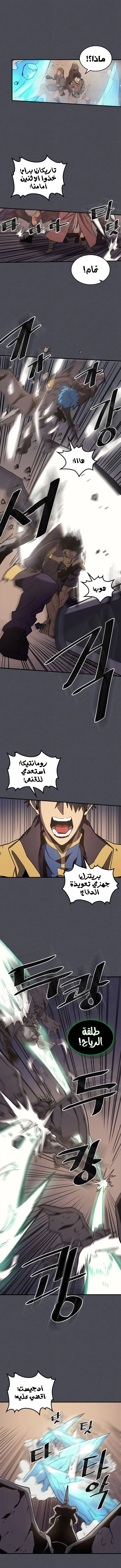 A Returner's Magic Should Be Special الفصل 107 — صفحة 6