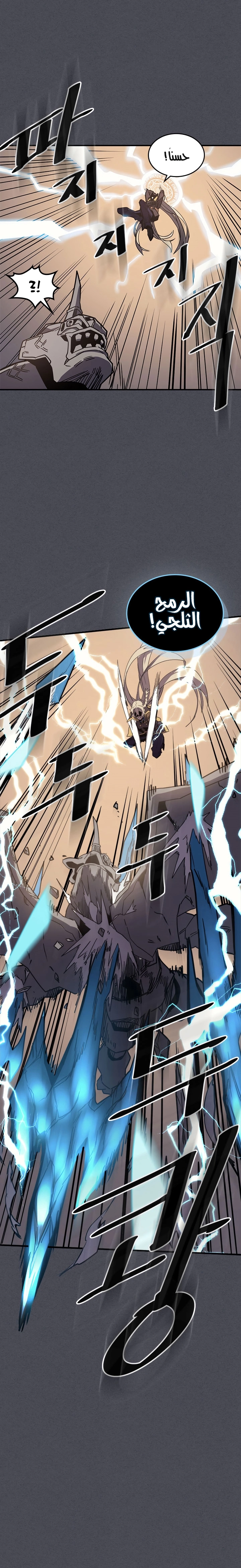 A Returner's Magic Should Be Special الفصل 107 — صفحة 7