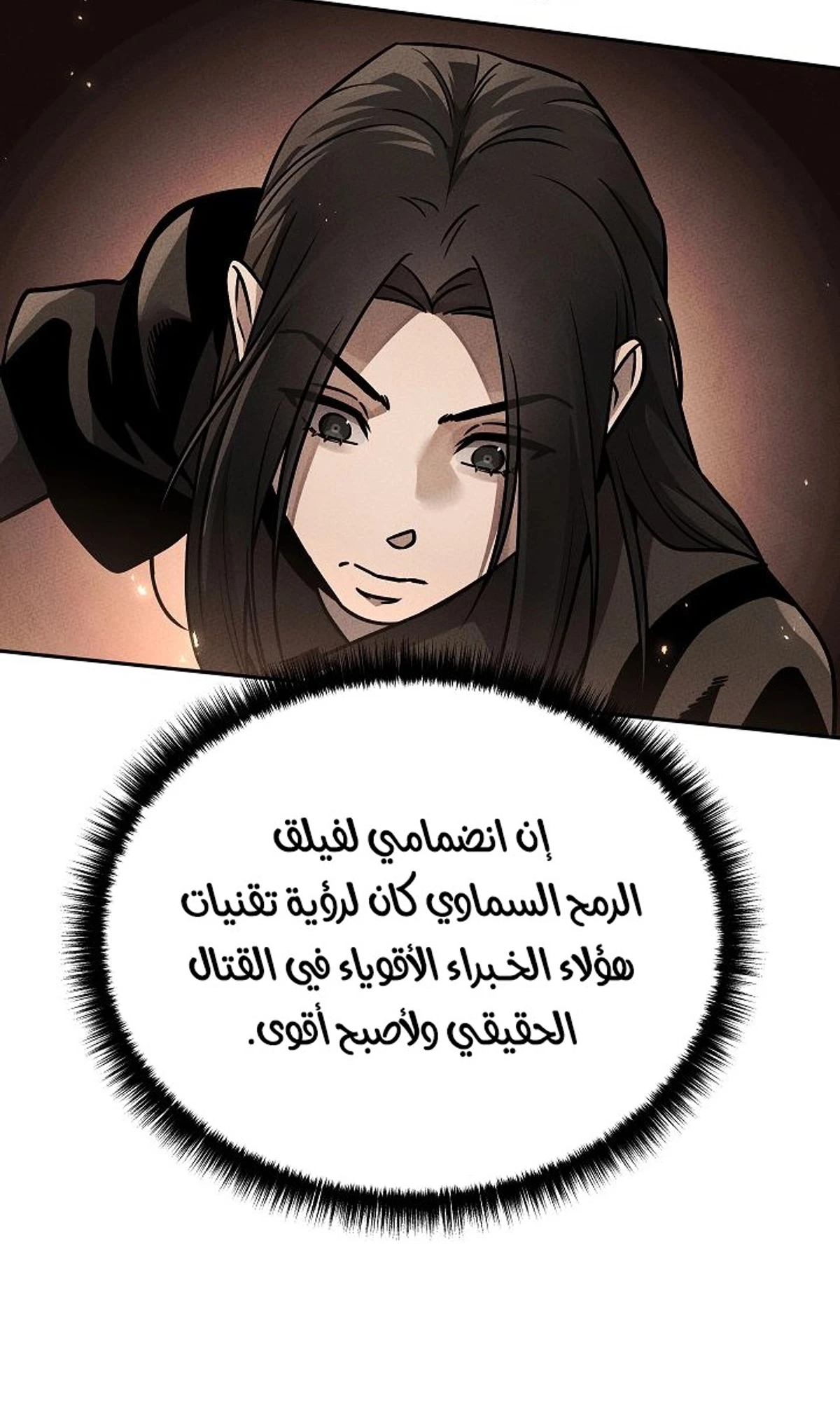 The Divine Demon’s Grand Ascension الفصل 34 — صفحة 125