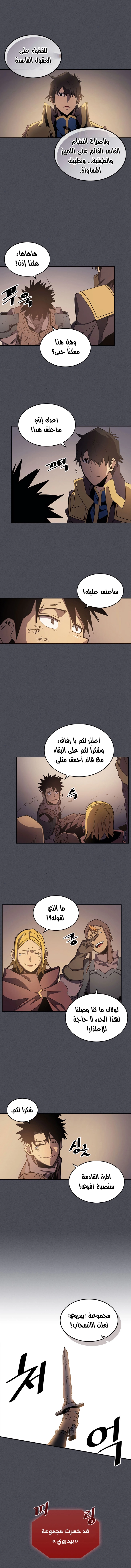A Returner's Magic Should Be Special الفصل 107 — صفحة 9