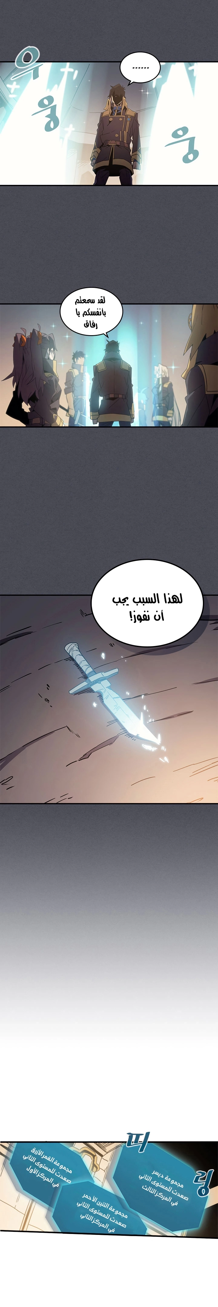 A Returner's Magic Should Be Special الفصل 107 — صفحة 10