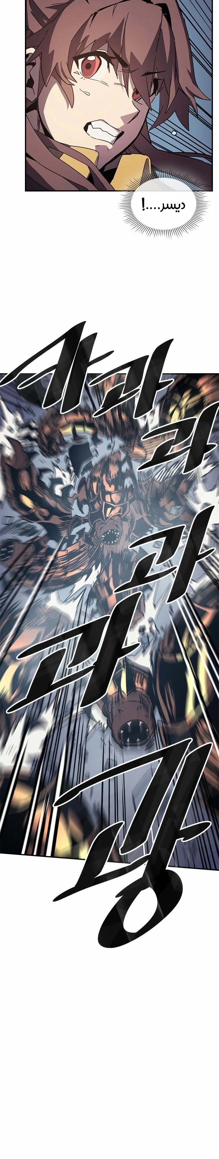 A Returner's Magic Should Be Special الفصل 110 — صفحة 8
