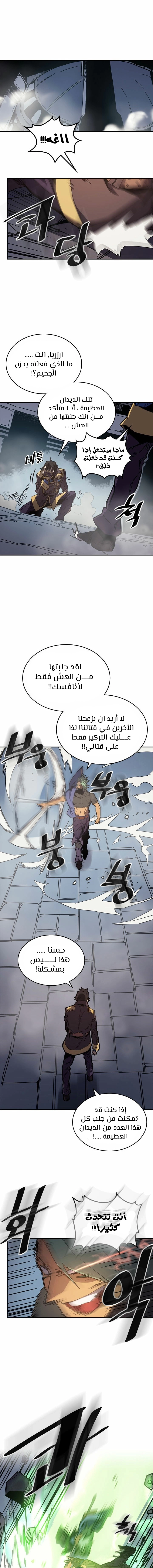 A Returner's Magic Should Be Special الفصل 110 — صفحة 9