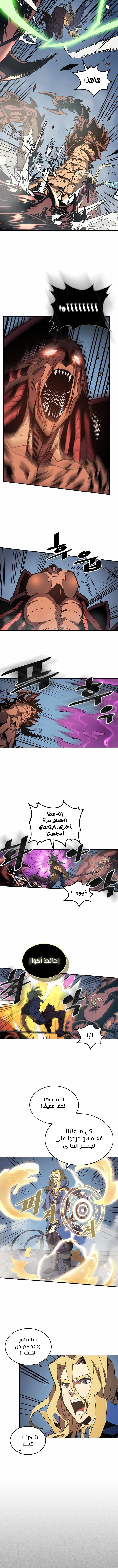 A Returner's Magic Should Be Special الفصل 113 — صفحة 2