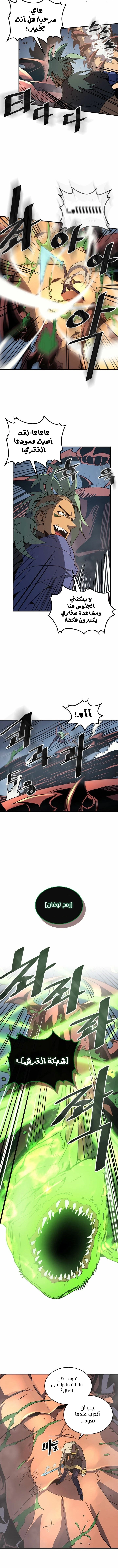 A Returner's Magic Should Be Special الفصل 113 — صفحة 5