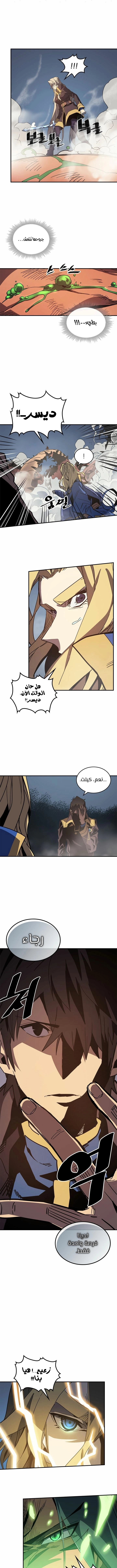 A Returner's Magic Should Be Special الفصل 113 — صفحة 6