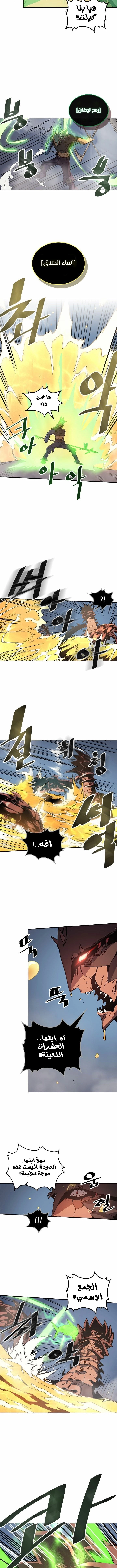 A Returner's Magic Should Be Special الفصل 113 — صفحة 7