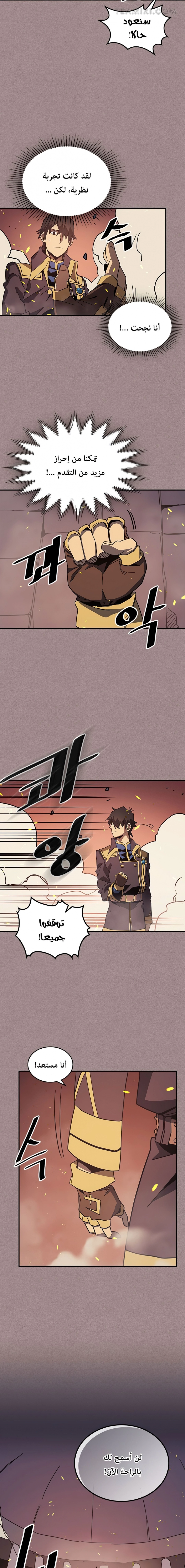 A Returner's Magic Should Be Special الفصل 114 — صفحة 4
