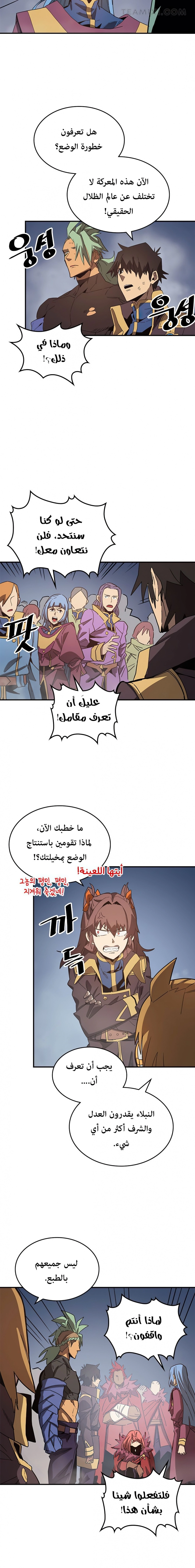 A Returner's Magic Should Be Special الفصل 114 — صفحة 6