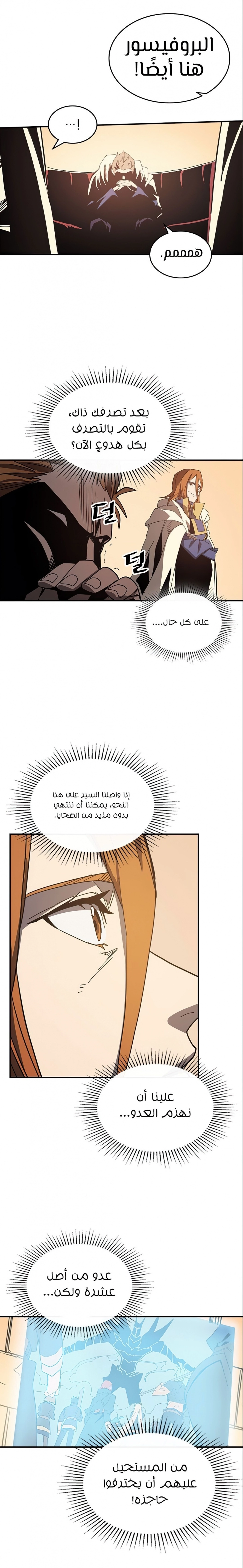 A Returner's Magic Should Be Special الفصل 114 — صفحة 11