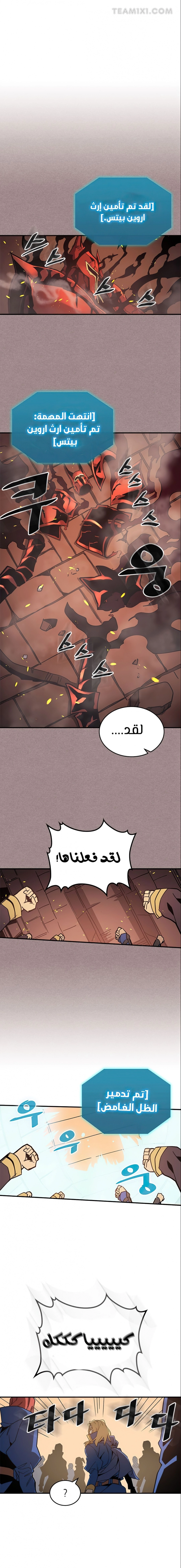 A Returner's Magic Should Be Special الفصل 114 — صفحة 13