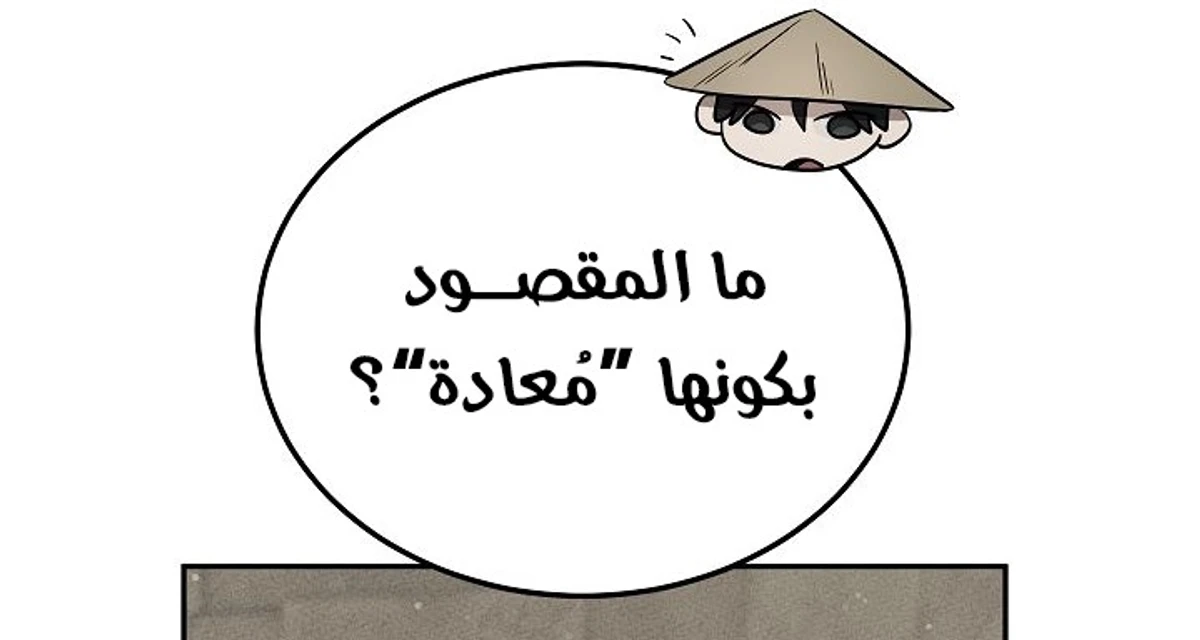 The Divine Demon’s Grand Ascension الفصل 38 — صفحة 41