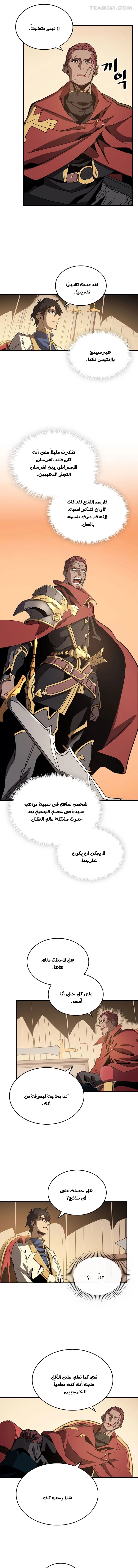 A Returner's Magic Should Be Special الفصل 116 — صفحة 7