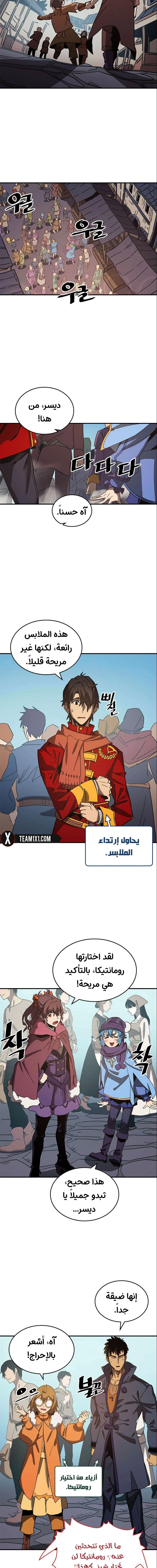 A Returner's Magic Should Be Special الفصل 118 — صفحة 2
