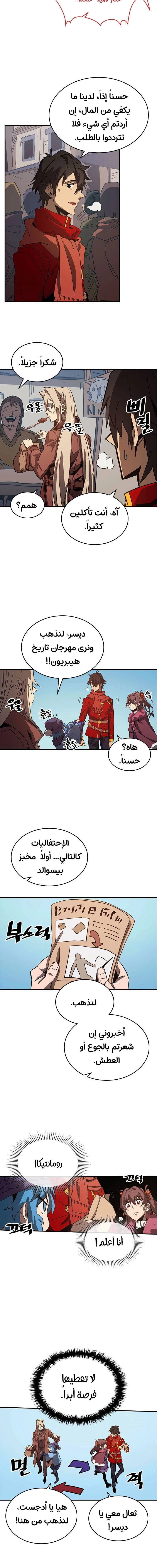 A Returner's Magic Should Be Special الفصل 118 — صفحة 3