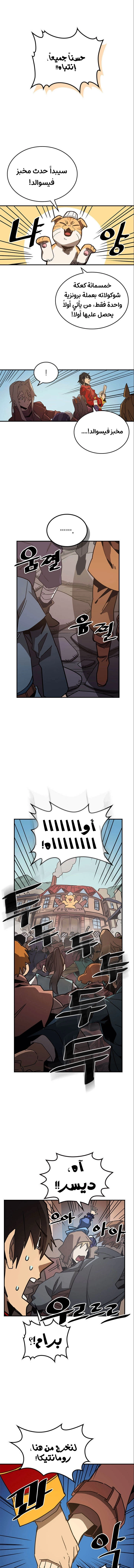 A Returner's Magic Should Be Special الفصل 118 — صفحة 4