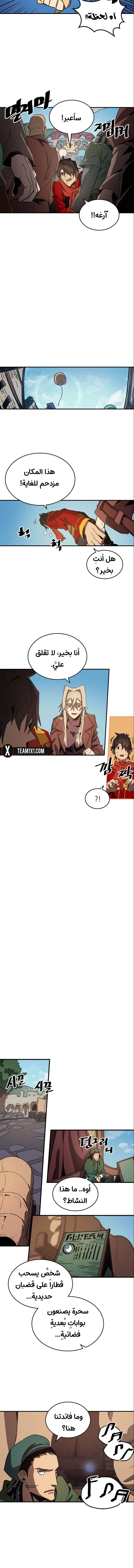 A Returner's Magic Should Be Special الفصل 118 — صفحة 5
