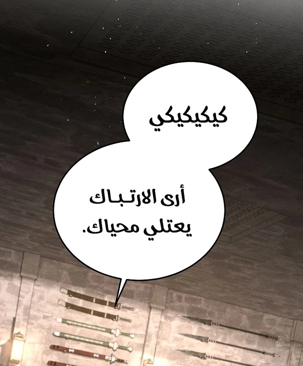 The Divine Demon’s Grand Ascension الفصل 40 — صفحة 3