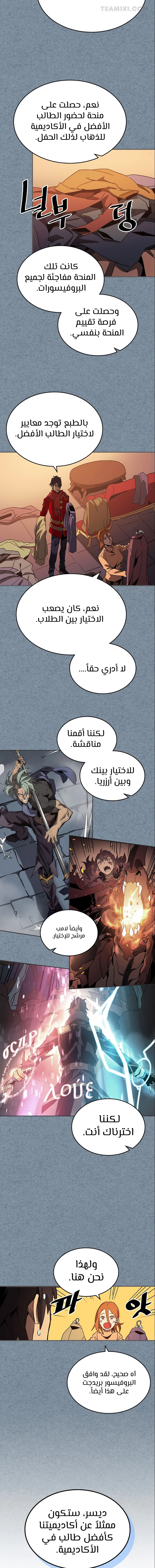A Returner's Magic Should Be Special الفصل 119 — صفحة 5