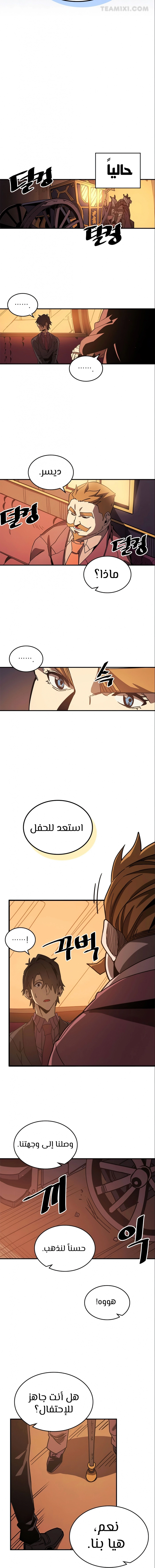A Returner's Magic Should Be Special الفصل 119 — صفحة 6