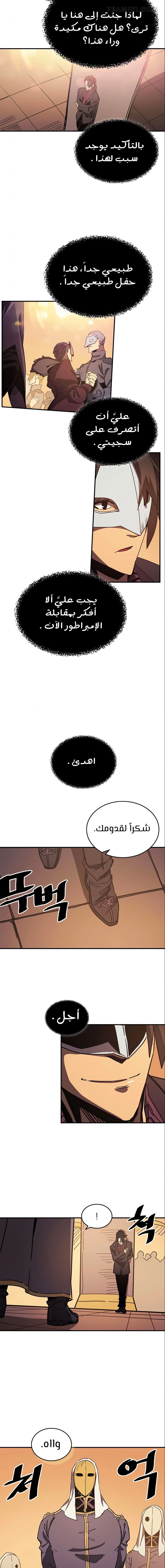 A Returner's Magic Should Be Special الفصل 119 — صفحة 8