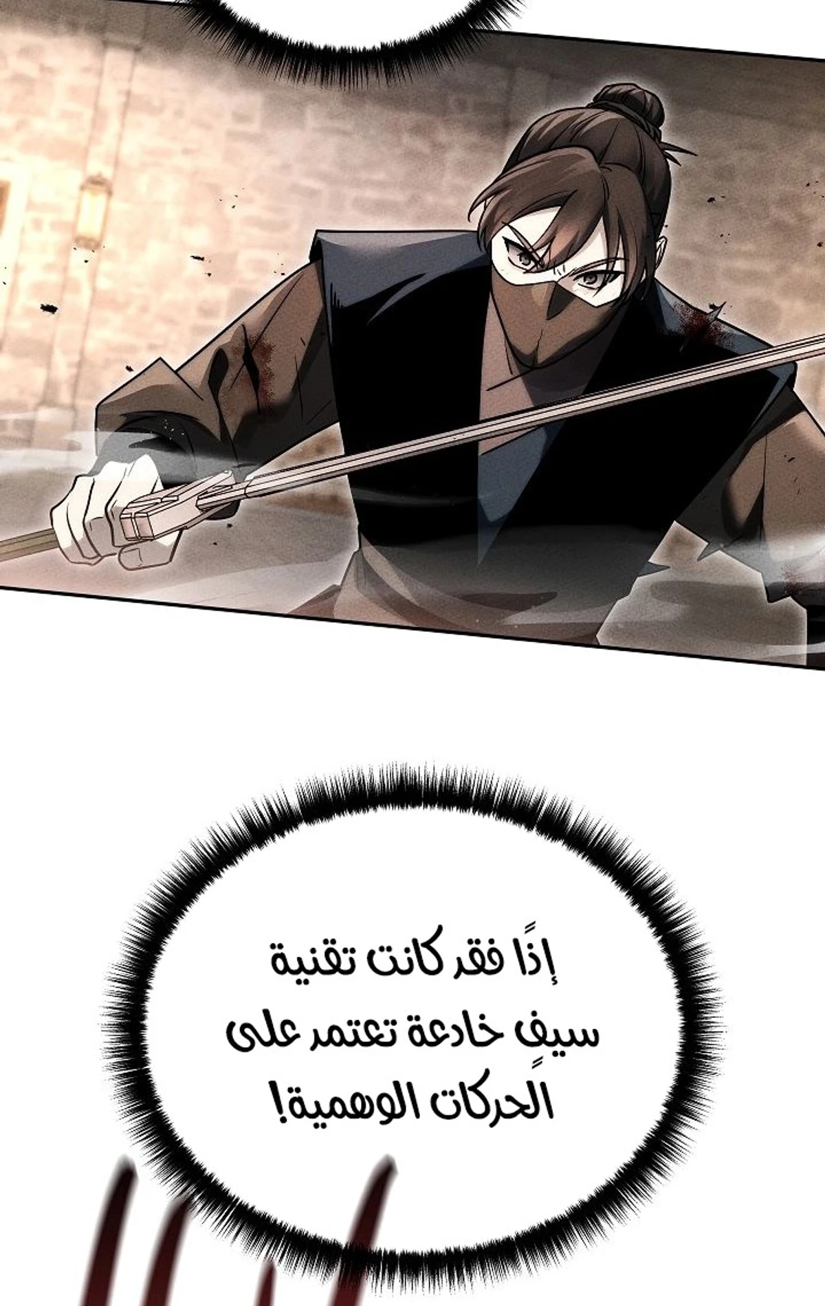 The Divine Demon’s Grand Ascension الفصل 40 — صفحة 70