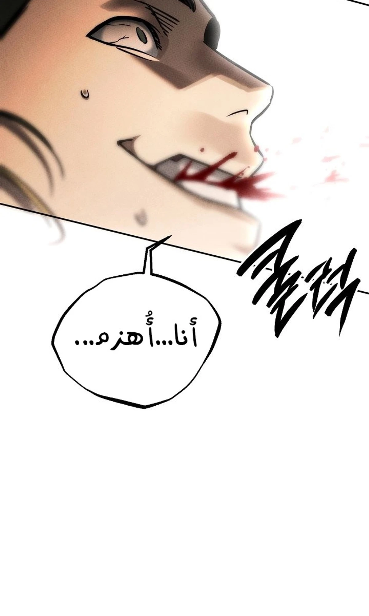 The Divine Demon’s Grand Ascension الفصل 40 — صفحة 129