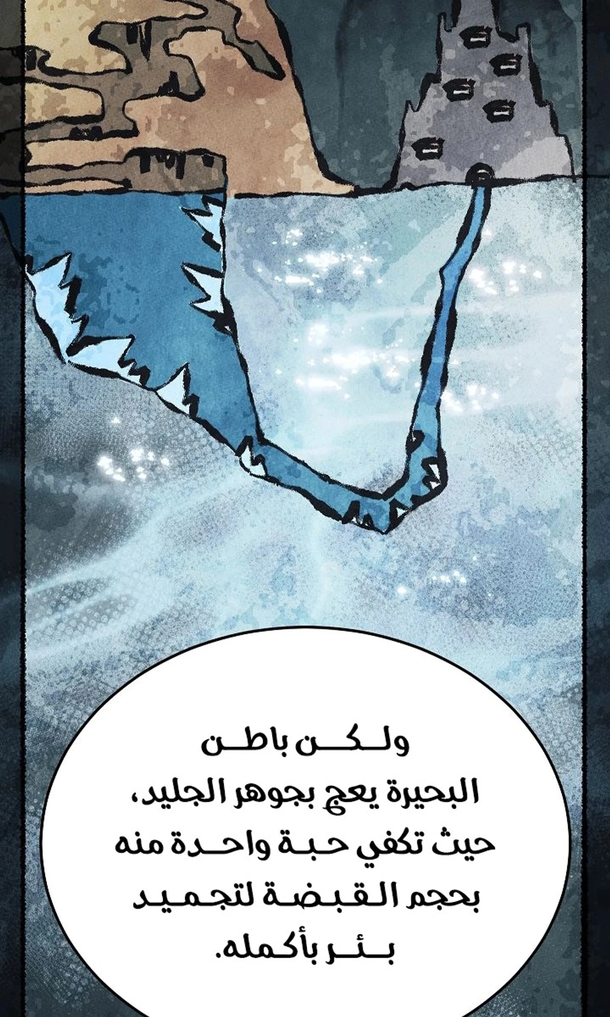 The Divine Demon’s Grand Ascension الفصل 34 — صفحة 30