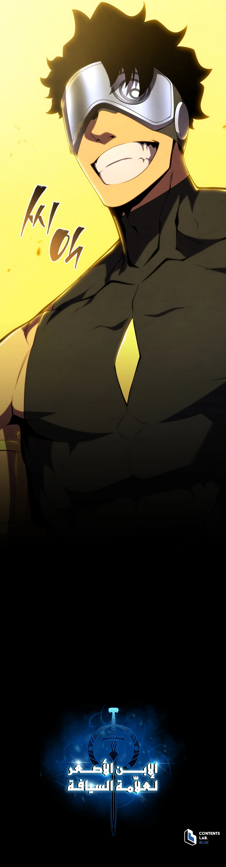 Swordmaster’S Youngest Son الفصل 134 — صفحة 13