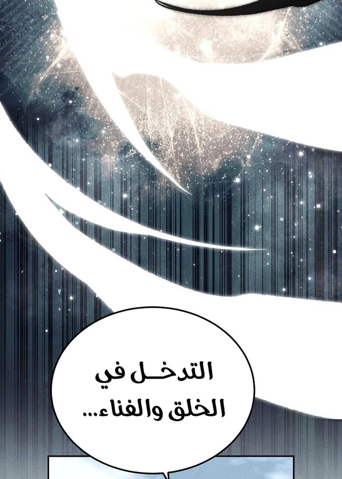 The Divine Demon’s Grand Ascension الفصل 36 — صفحة 127