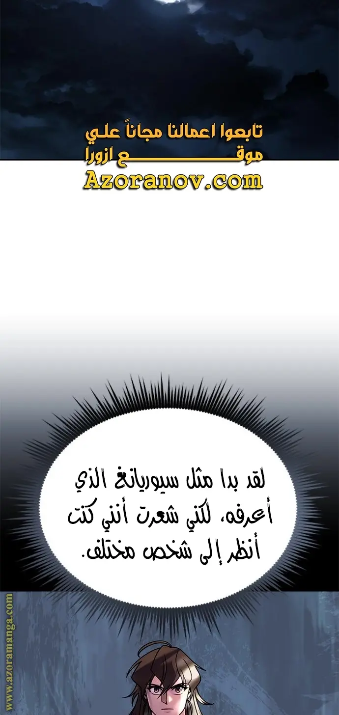 Chronicles of the Demon Faction الفصل 22 — صفحة 49