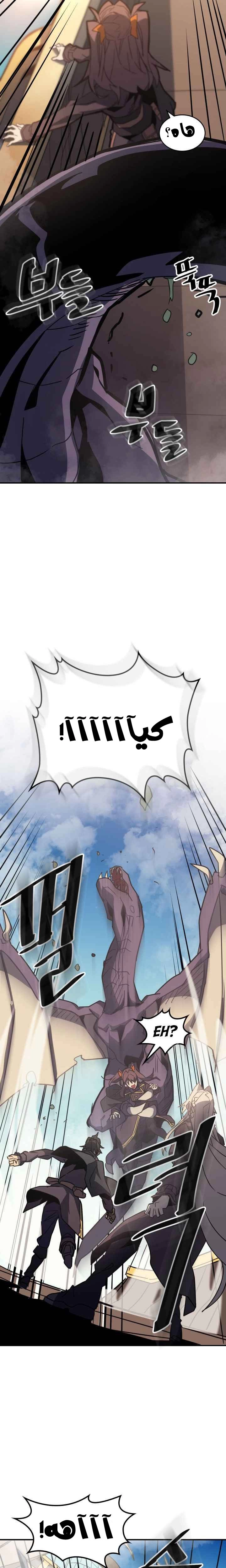 A Returner's Magic Should Be Special الفصل 124 — صفحة 9
