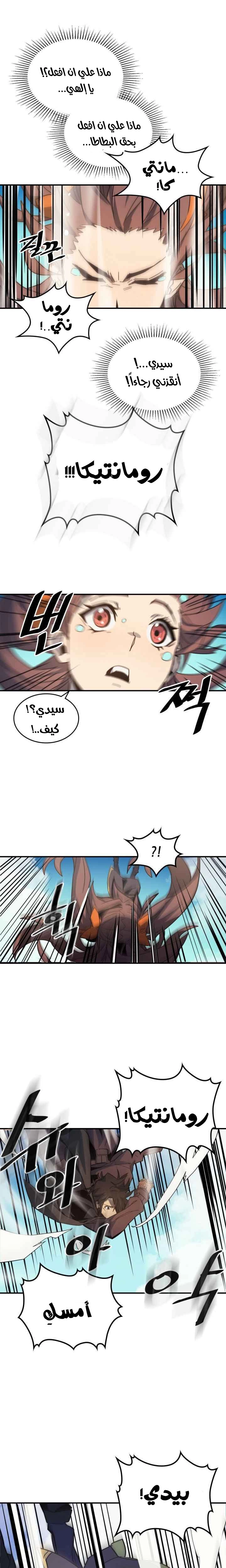 A Returner's Magic Should Be Special الفصل 124 — صفحة 14