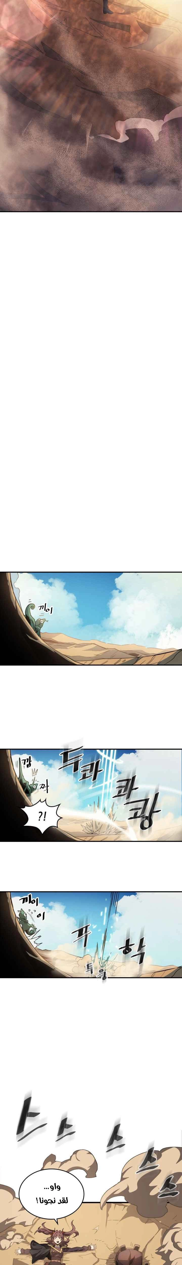 A Returner's Magic Should Be Special الفصل 124 — صفحة 17