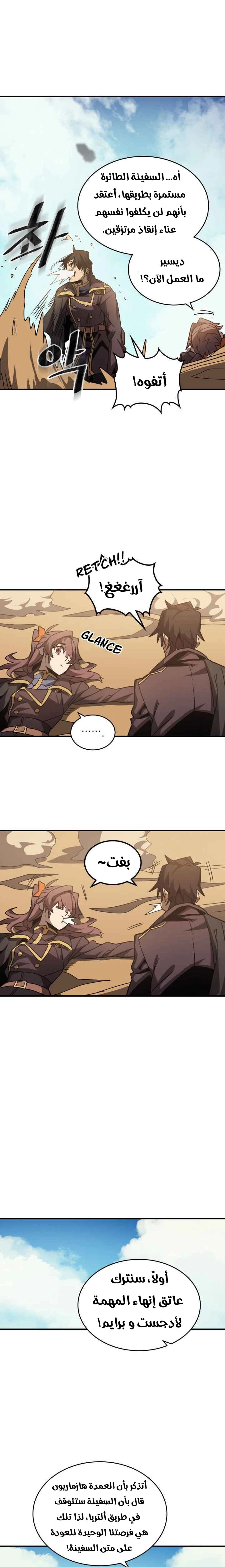 A Returner's Magic Should Be Special الفصل 124 — صفحة 19