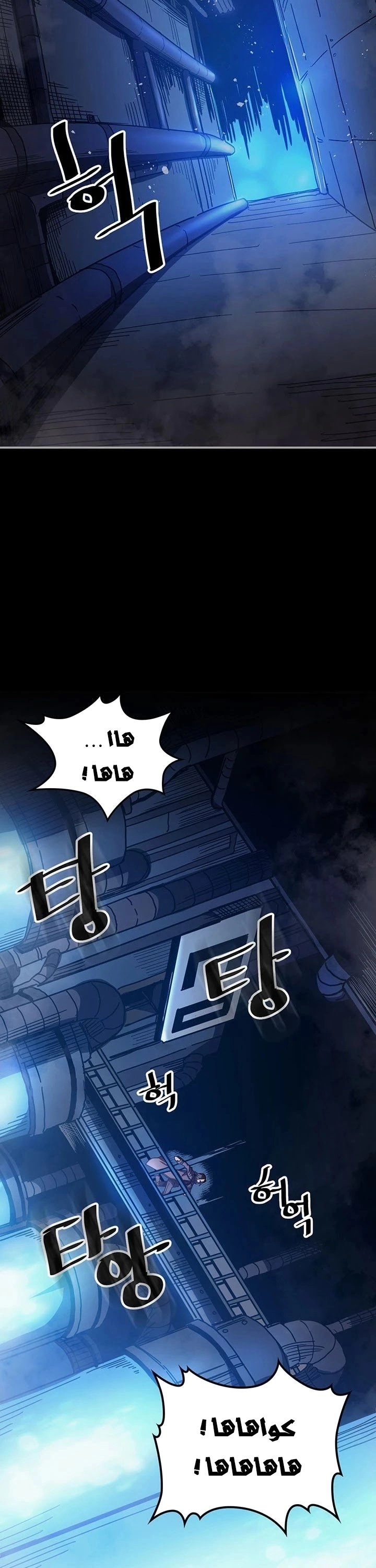 A Returner's Magic Should Be Special الفصل 125 — صفحة 3
