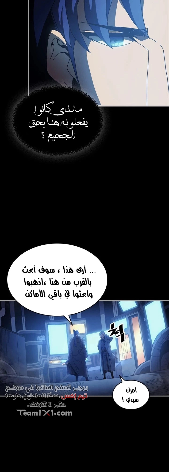 A Returner's Magic Should Be Special الفصل 125 — صفحة 9
