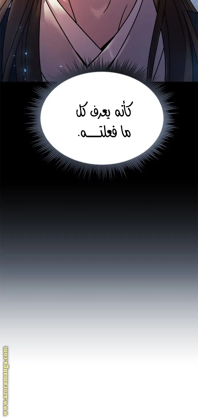 Chronicles of the Demon Faction الفصل 22 — صفحة 52