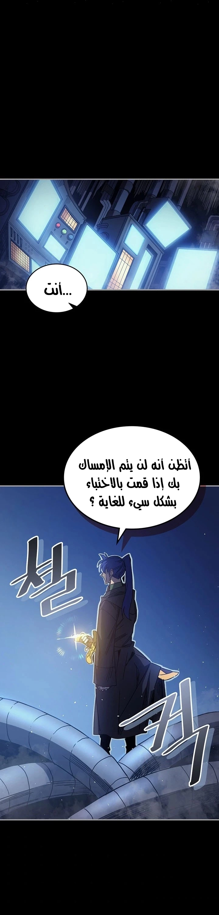 A Returner's Magic Should Be Special الفصل 125 — صفحة 10