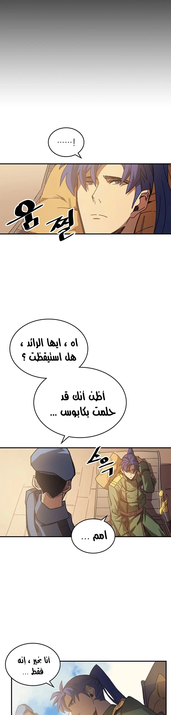 A Returner's Magic Should Be Special الفصل 125 — صفحة 12
