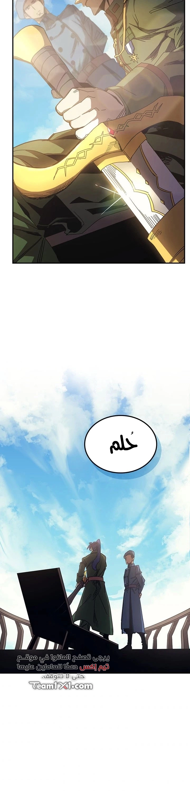A Returner's Magic Should Be Special الفصل 125 — صفحة 13