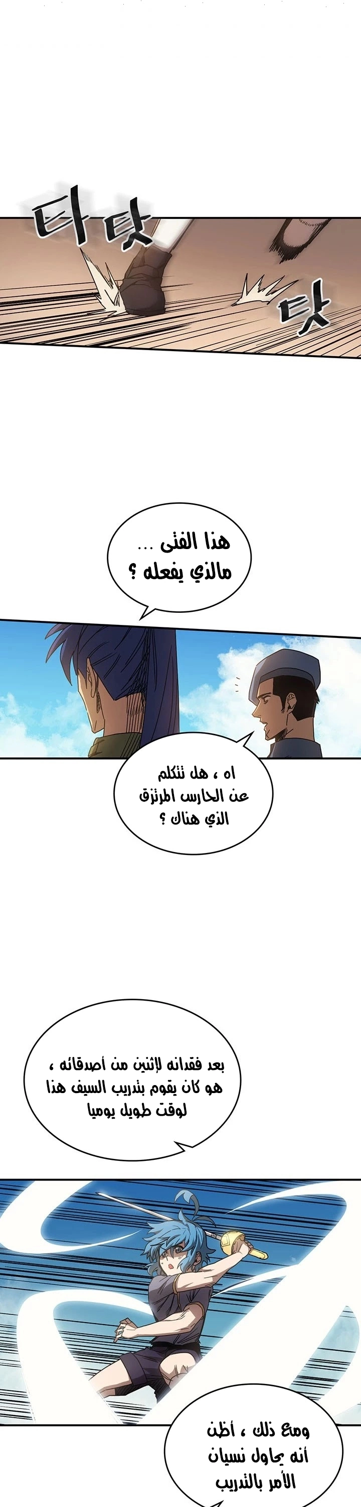 A Returner's Magic Should Be Special الفصل 125 — صفحة 14